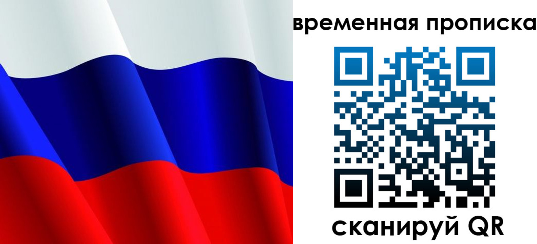 прописка для кредита в Таганроге