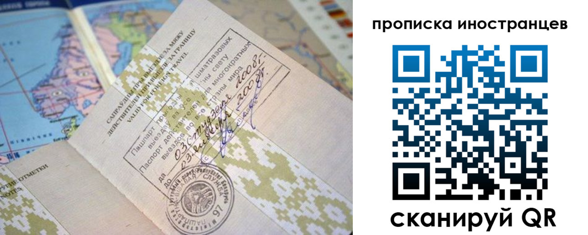 прописка иностранных граждан в Таганроге
