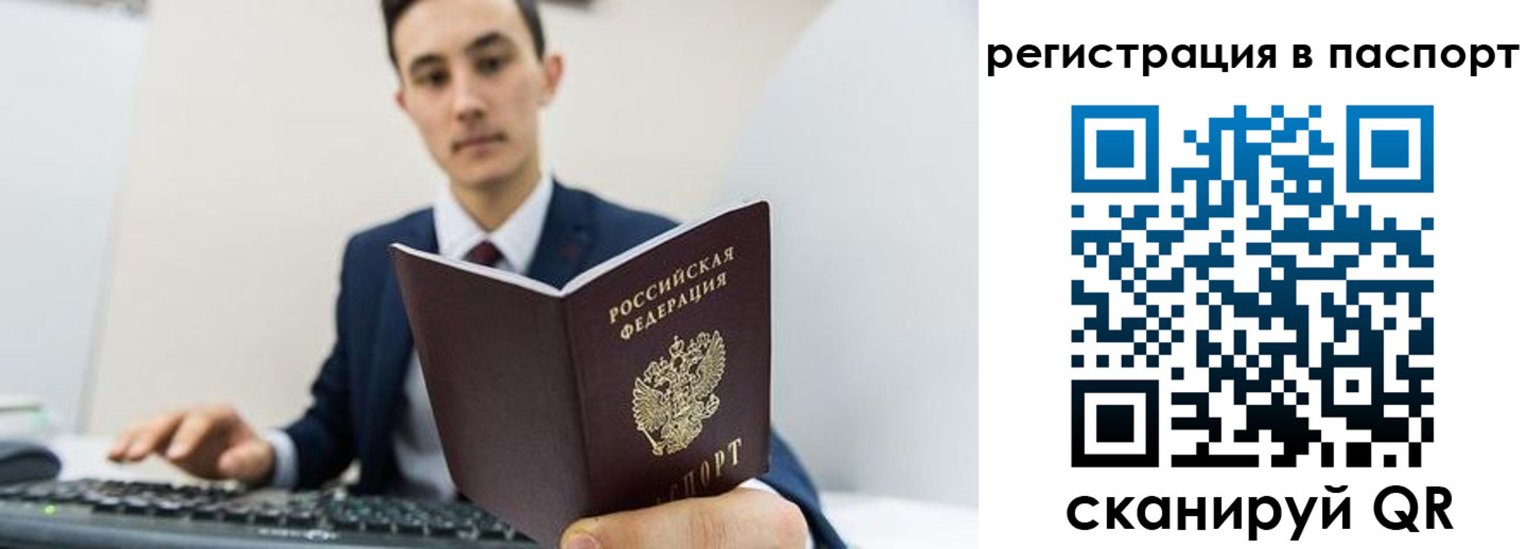 прописка паспорт в Таганроге