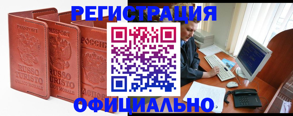 где прописаться в Таганроге