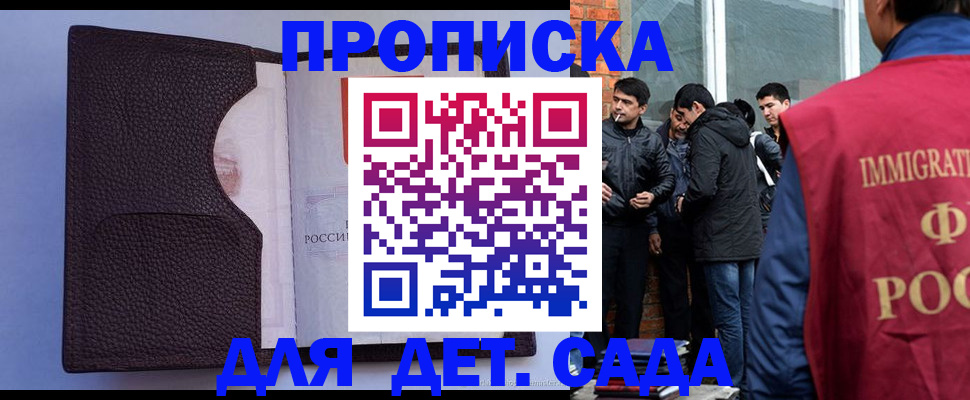 прописка законно в Таганроге
