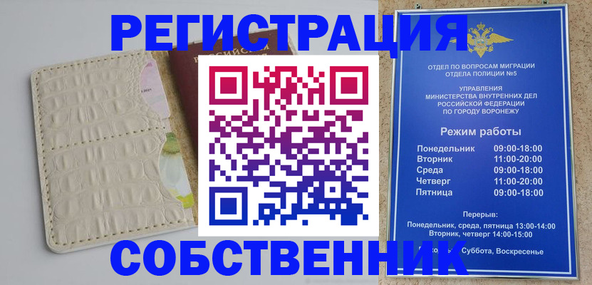 прописка гарантия в Таганроге