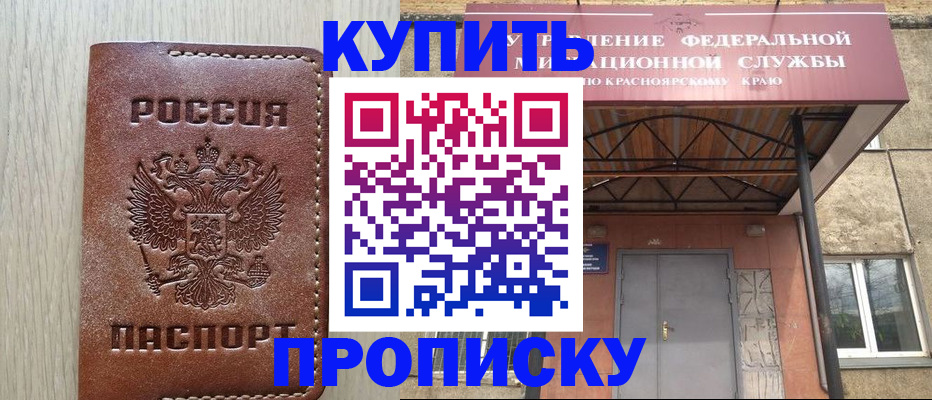 временная регистрация поиск в Таганроге